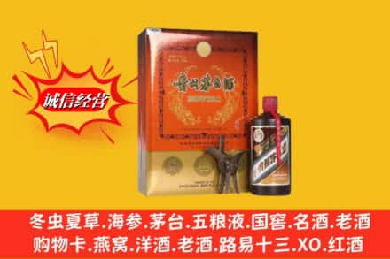 常州高价上门回收贵州茅台酒